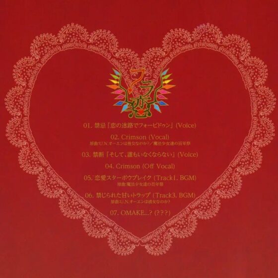 フラ恋 [アールグレイ] | DLsite 同人 - R18