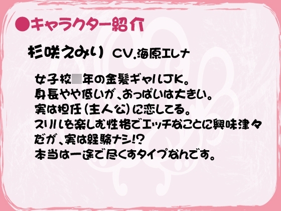 先生もう私と付き合っちゃいなよ～メスガキJKの愛情たっぷり耳舐めご奉仕セックス [しっぽとしましま] | DLsite 同人 - R18