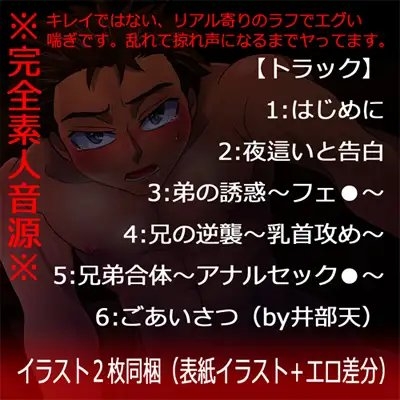 23歳になる弟が夜這いしてきたんだが [誤答世界] | DLsite 同人 - R18