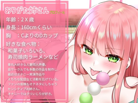 【オナニー実演】睾丸好きエロVTuber人妻同人声優ありがた～い私のいつものオナニー 人妻のフェラ、いっしょにオナニー、〇〇覗き見も…!? [汁次元] | DLsite 同人 - R18