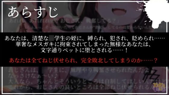 【KU100】清楚メスガキのペットになって完全敗北～豊花の拘束耳かき、ワンちゃん調教中出し～ [とろとろすたじお] | DLsite 同人 - R18