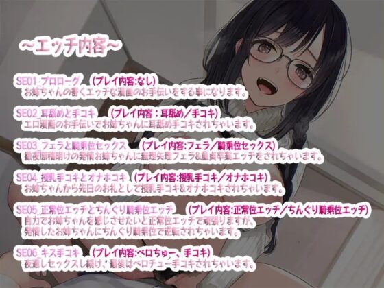 エロ漫画家お姉ちゃんとエッチ三昧な性活～漫画資料のためにエッチしまくりな日々～ [クレセントムーン] | DLsite 同人 - R18