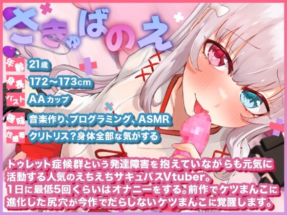 【ガチ実演】だらしないケツまんこ覚醒★サキュバス尻穴まんこ化計画リベンジ!!巫女服と尻尾付き電動アナルプラグで大変身♪尻穴ズポズポしちゃう淫乱発情巫女誕生!! [DragonMango] | DLsite 同人 - R18