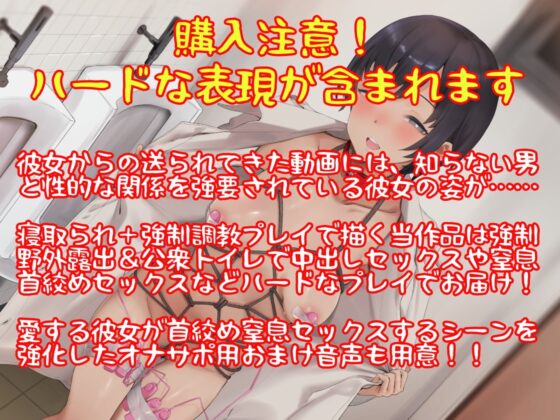 俺のJK彼女はあいつの性奴隷 [あき電] | DLsite 同人 - R18