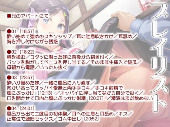 兄にハメられてハマっちゃって体はす～ぐ正直になるんだけど心は素直になれないいもうと [MooNSHINeR] | DLsite 同人 - R18