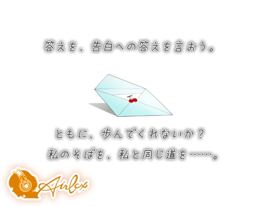 【涙を作る】勝気な高嶺の花からの告白(レター) [エアリクス(Airlcx)] | DLsite 同人 - R18