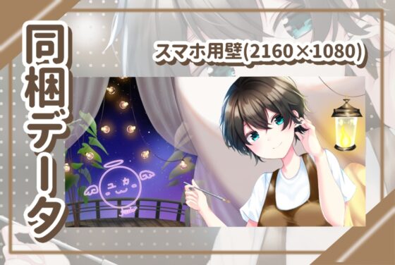 【耳かきASMR】義妹とおうちキャンプ [UNICORN MAGIC] | DLsite 同人 - R18