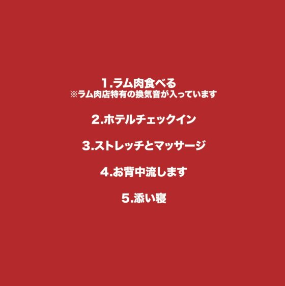 原田ひとみとホテルに宿泊してみた件 [Honey Contrast] | DLsite 同人 - R18