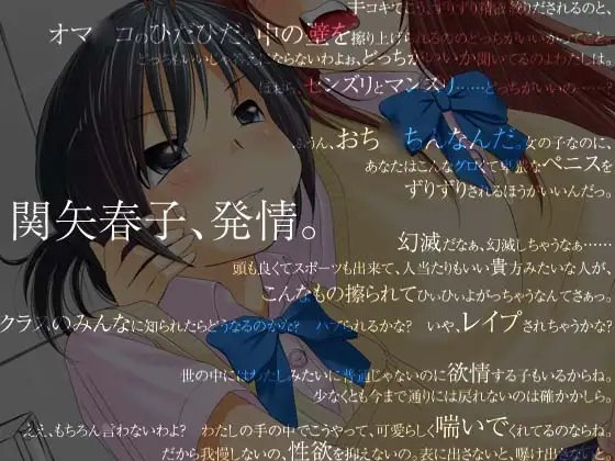 ふたなり催眠～弱みを握られ同級生のおもちゃになるフタナリ女の子～ [Trance-Me!!] | DLsite 同人 - R18