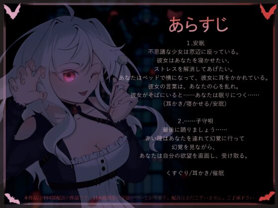 安眠の子守唄【くすぐり】 [MAO] | DLsite 同人 - R18