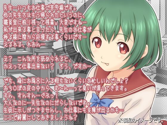 机の下から先生を労う学級委員の女生徒 [うつつゆめ] | DLsite 同人 - R18