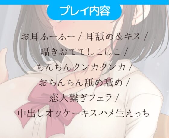 中出しオッケーの小悪魔クール後輩ちゃんのキスハメラブパコ射精我慢ゲーム [スタジオ甘言蜜語] | DLsite 同人 - R18