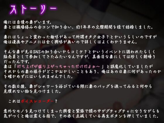 最愛の妻が中年キモヲタ童貞サークルに寝取られまして [槙島稲荷] | DLsite 同人 - R18