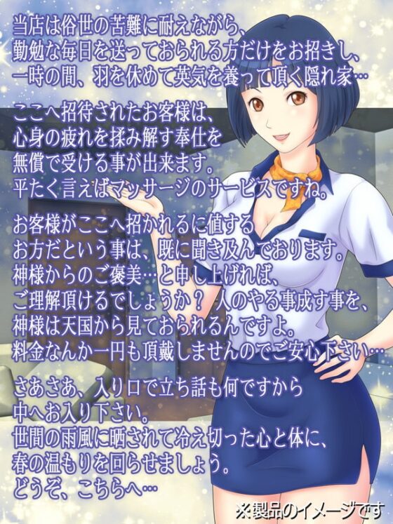 唇喜楼 ～勤勉な貴方だけをお招きするお休み処～ 「小幌」 [うつつゆめ] | DLsite 同人 - R18