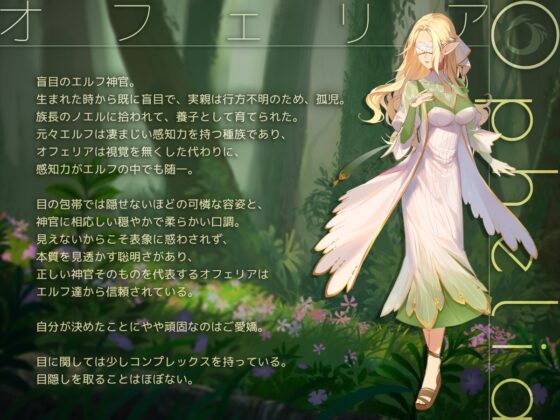 Prism of Ophelia [夢先鳥仔] | DLsite 同人 - R18