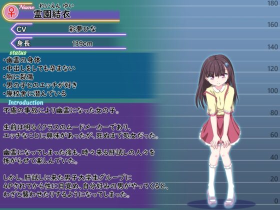 ひゅ～どろどろエッチ [セイギノヤカタ] | DLsite 同人 - R18