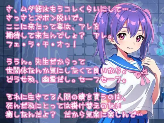 3階西側男子トイレの奇妙な噂 [うつつゆめ] | DLsite 同人 - R18