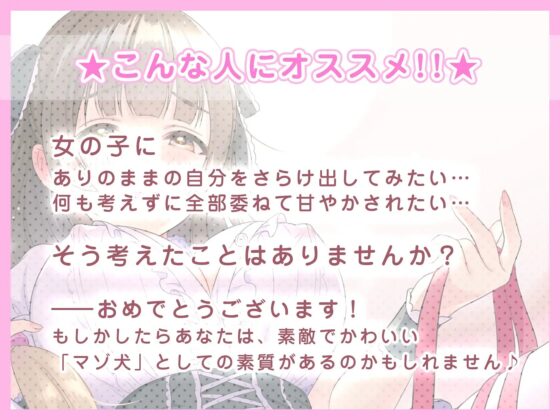 【KU100/媚び声ASMR】ふわふわビッチな姫系JKに耳から溶かされる甘キュンわんこ体験 [US耳] | DLsite 同人 - R18