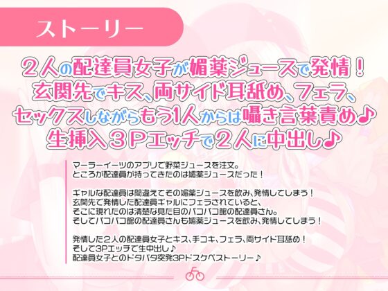 【お届けセックス♪】媚薬入り配達女子と玄関で生ハメ3P【バイノーラル録音リアル体験】 [快楽ボイス研究所] | DLsite 同人 - R18