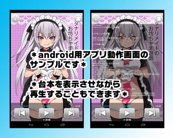 フタナリメイドのお坊ちゃま遊戯 [黒月堂] | DLsite 同人 - R18