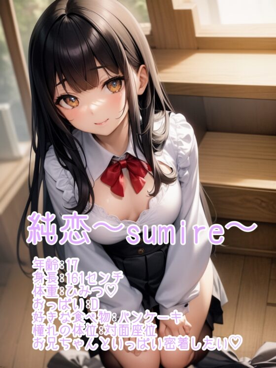 お兄ちゃんが私のこと、好きになればいいのに。【AMSR】 [しょこらであそーと] | DLsite 同人 - R18