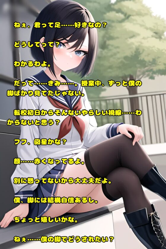 足フェチさんへ [エムのアトリエ] | DLsite 同人 - R18