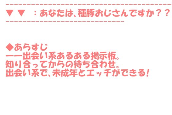 (ドM向け・ドS向け・清楚系JK・オホ声・援交・パパ活・出会い系))黒髪ロングのたぬきさんと制服援交プレイした話【かすみさん】 [一発やる会] | DLsite 同人 - R18