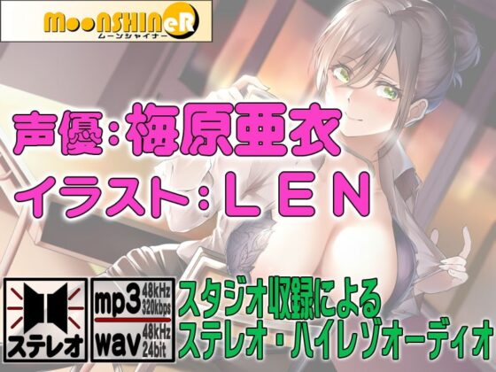 セフレ以上恋人未満のおしえご [MooNSHINeR] | DLsite 同人 - R18