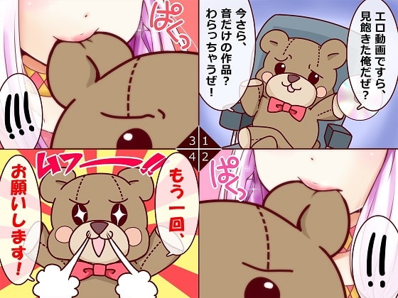 耳なめ催眠 10分間連続絶頂トレーニング(膣内射精と口内射精) [ユリイカ] | DLsite 同人 - R18