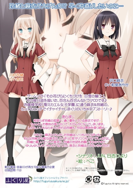 その花びらにくちづけを かつてない仲なおり [ふぐり屋] | DLsite 同人 - R18