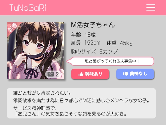 【耳かき&amp;添い寝】M活女子の甘い誘い【ASMR】 [SWEETHOLIQUE] | DLsite 同人 - R18