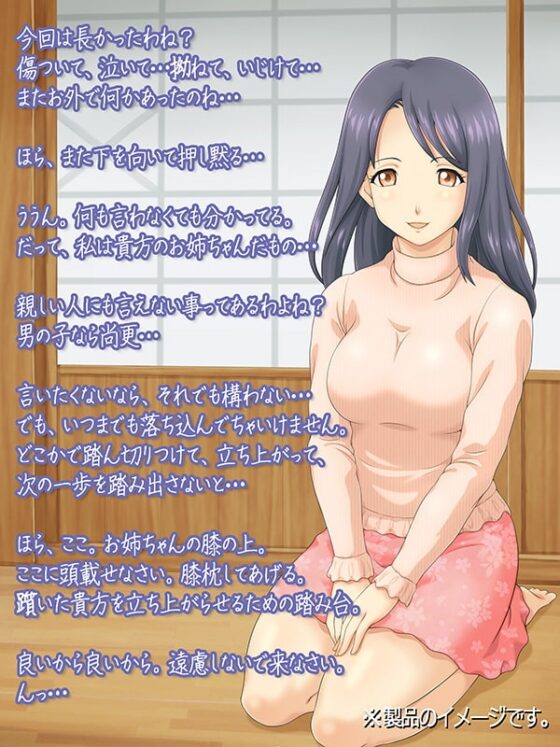 古民家の縁側と、姉の膝と… [うつつゆめ] | DLsite 同人 - R18