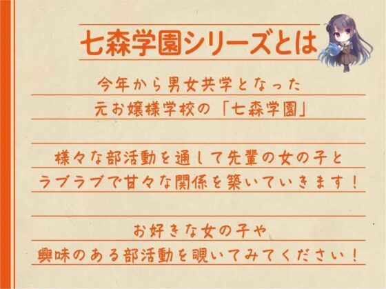 【ハイレゾ×KU100】薔薇園の女王様 ～園芸部のえっちな先輩には少しだけ棘がある～ [Nanamori Studio] | DLsite 同人 - R18