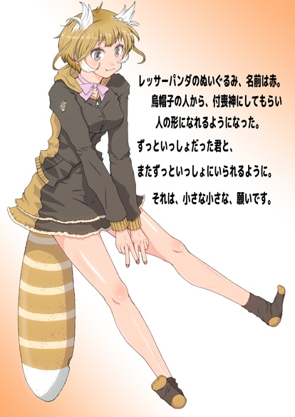 ずっといっしょ。～赤と見る夢～ [藤和工場] | DLsite 同人 - R18