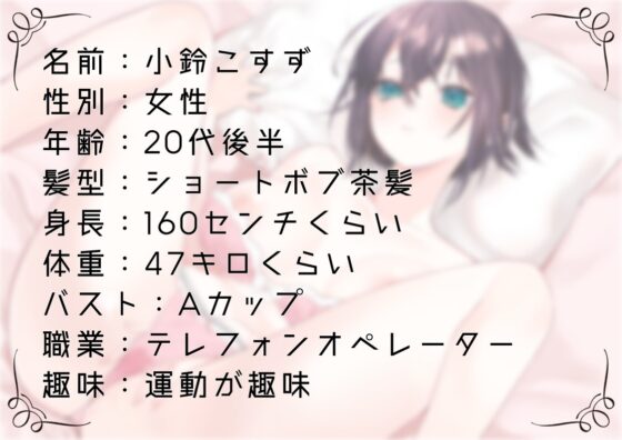【オナニー実演21】小鈴こすず～「すごいぃ……っ!」ゆびで擦り、奥に入れ、高まりきった快感に極限絶頂～ [ぶらっく&amp;ぼっくす] | DLsite 同人 - R18
