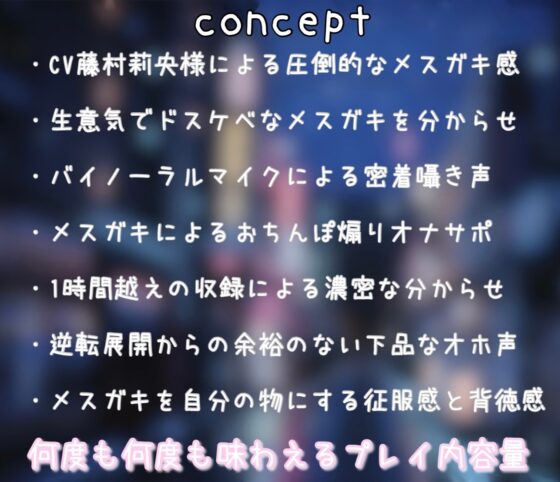 生イキにも大人を煽るドスケベメスガキの「負けイキ」オホ声セックス [茜色の工房] | DLsite 同人 - R18