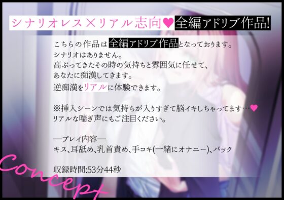 【全編アドリブ】高身長お姉さんに背後から逆痴漢されるお話～電車内で挿入させられちゃいました～ [桃色のぱらどっくす] | DLsite 同人 - R18