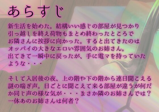 となりのちとせさんと [妄想ヘキ] | DLsite 同人 - R18