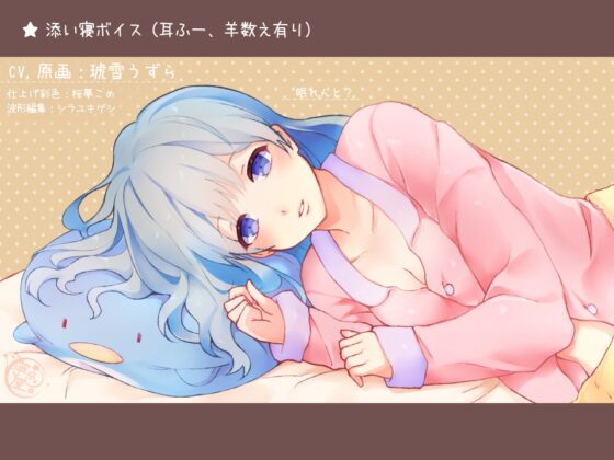 朝と夜のひととき -方言彼女と-【添い寝&amp;目覚まし】 [寧色屋] | DLsite 同人 - R18