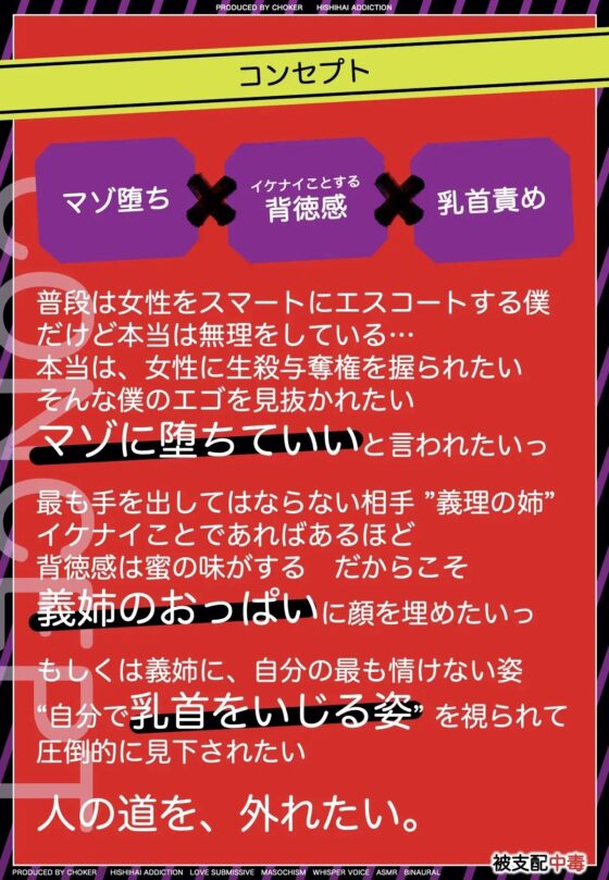 義姉の誘惑…妻とはできない恥辱のマゾプレイ [被支配中毒] | DLsite 同人 - R18