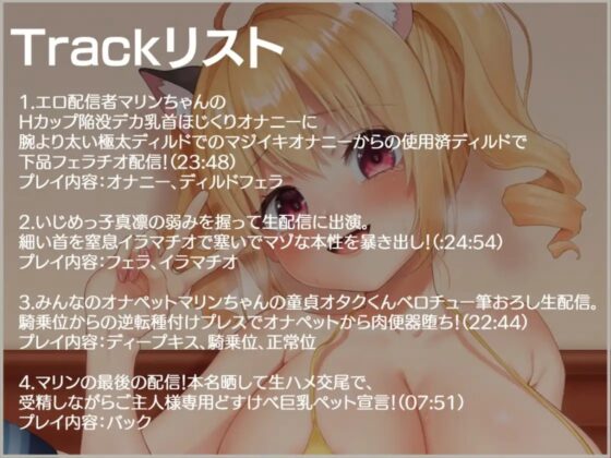 【バイノーラル】エロ配信してたHカップいじめっ子の弱みを握って専用どすけべ巨乳ペットにした話【高音質】 [中央うぬぼれ市民] | DLsite 同人 - R18