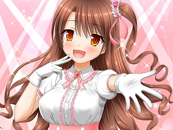 オナドルちゃん〜人気アイドルとセックスした気分になれるボイスドラマ〜 [性育学園後援会] | DLsite 同人 - R18