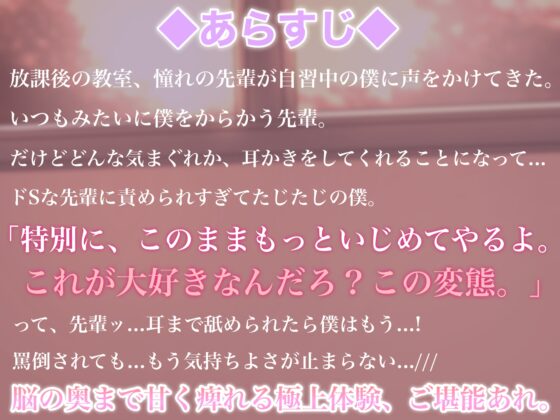 憧れのギャル先輩と濃密、居残り授業。 [ヤドナーズcafe] | DLsite 同人 - R18