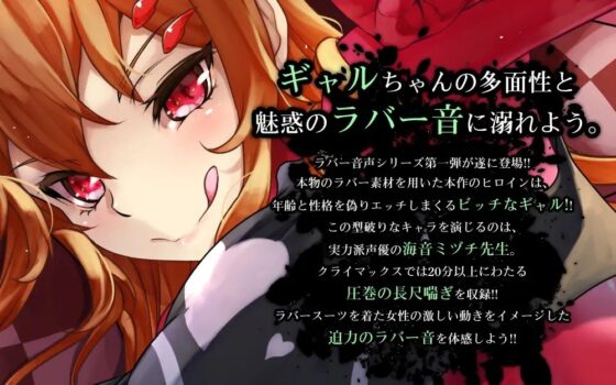 【1トラック無料】ラバースーツ年齢詐称ギャルとゴムハメセックスに至る人生 [DYSTOPIAN PORTAL] | DLsite 同人 - R18