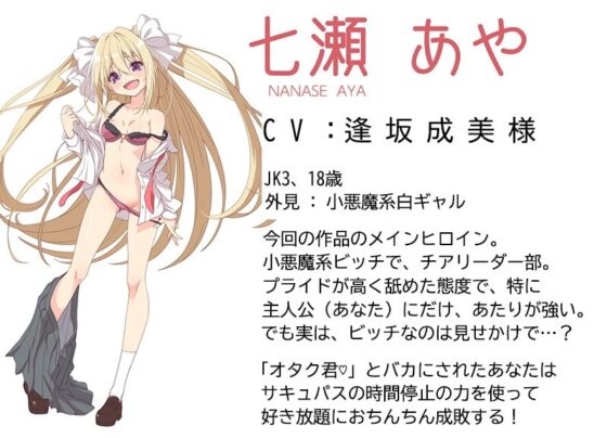 クソビッチJK〜オタクをバカにするクソビッチJKを時間を止めてパコパコ成敗!〜 [うさChu] | DLsite 同人 - R18