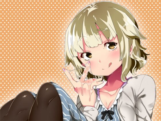 ただひたすらに舐めるだけ ～片倉ひな～ [ajaib suara] | DLsite 同人 - R18