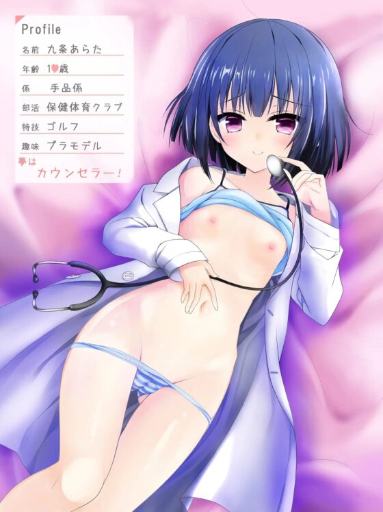 性育学園へようこそ! 〜九条あらたの勃起ペニス検診〜 [性育学園後援会] | DLsite 同人 - R18