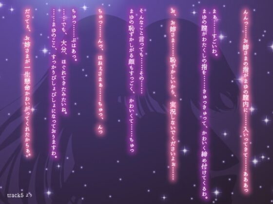 お姉さま、えっちなことに興味がございます [ここどこ] | DLsite 同人 - R18