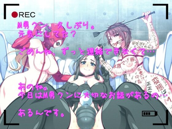 【実演】アへ顔屈服女王様が寝取られM男クンに捧げるマゾ堕ちビデオレター [ボトムズ] | DLsite 同人 - R18