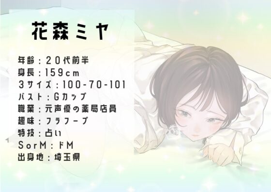 【オナニー実演】元声優花森ミヤの実演デビュー!お喋りオナニー&妄想指定(痴漢)オナニー [スタジオLPM] | DLsite 同人 - R18